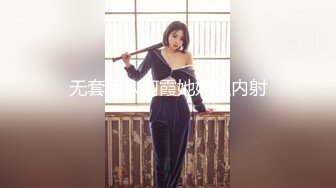 无套后入阿霞她姐姐内射