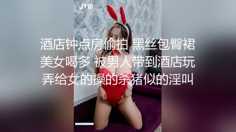 酒店钟点房偷拍 黑丝包臀裙美女喝多 被男人带到酒店玩弄给女的操的杀猪似的淫叫