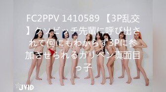 FC2PPV 1410589 【3P乱交】クソビッチ先輩に呼び出されて何にもわからず3Pに参加させられるガリベン真面目っ子