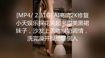 [MP4/ 2.31G] AI高清2K修复小天娱乐探花笑起来甜美黑裙妹子，沙发上舌吻摸奶调情，洗完澡开操抬腿侧入