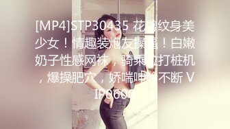 [MP4]STP30435 花臂纹身美少女！情趣装炮友操逼！白嫩奶子性感网袜，骑乘位打桩机，爆操肥穴，娇喘呻吟不断 VIP0600