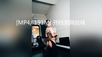 [MP4/ 191M] 开档黑网丝袜美眉