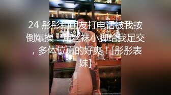 眼鏡男電召美乳少婦穿網襪高跟扣穴打炮等