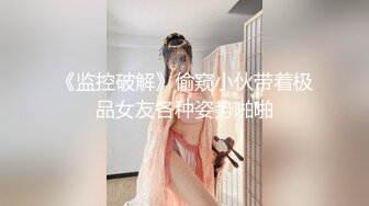 《监控破解》偷窥小伙带着极品女友各种姿势啪啪