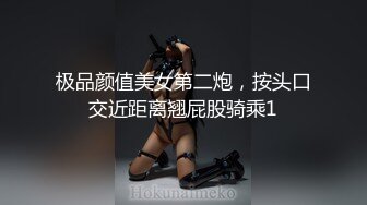 极品颜值美女第二炮，按头口交近距离翘屁股骑乘1