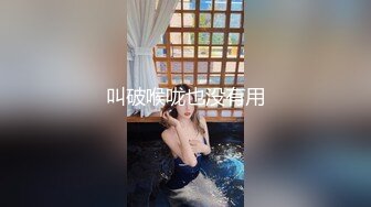 叫破喉咙也没有用