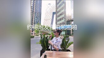 约得炮友自拍啪啪啪