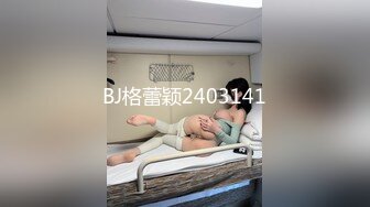 BJ格蕾颖2403141