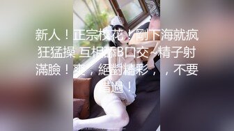 年龄不大清纯软萌妹,身材娇小可爱,下海兼职果聊,玩的越来越开放,小茓流不少水