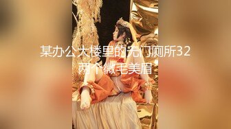 某办公大楼里的无门厕所32两个微毛美眉