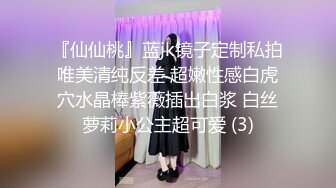 『仙仙桃』蓝jk镜子定制私拍唯美清纯反差 超嫩性感白虎穴水晶棒紫薇插出白浆 白丝萝莉小公主超可爱 (3)