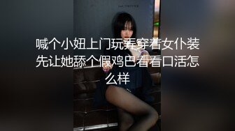 喊个小妞上门玩弄穿着女仆装先让她舔个假鸡巴看看口活怎么样