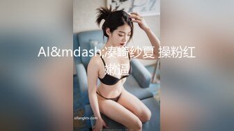 [MP4/ 390M] 中法情侣性爱日记把小骚货的蝴蝶逼美穴舔的湿湿的再插进去 红绳捆绑无套猛操 爆射一身