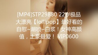 [MP4]STP29880 22岁极品大漂亮【lollipop】最好看的自慰~潮喷~白浆！女神高颜值，土豪最爱！ VIP0600