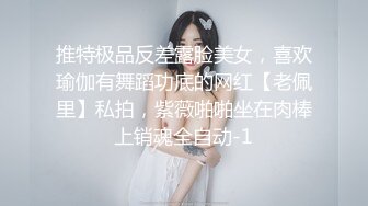 推特极品反差露脸美女，喜欢瑜伽有舞蹈功底的网红【老佩里】私拍，紫薇啪啪坐在肉棒上销魂全自动-1