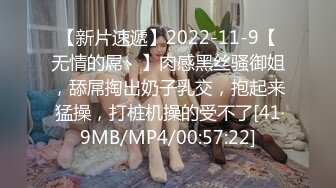 【新片速遞】2022-11-9【无情的屌丶】肉感黑丝骚御姐，舔屌掏出奶子乳交，抱起来猛操，打桩机操的受不了[419MB/MP4/00:57:22]