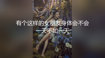 有个这样的女朋友身体会不会一天不如一天