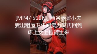 [MP4/ 436M]&nbsp;&nbsp;91鲍先生探花帅小伙再来一发，埋头舔屌，大肥臀骑乘猛坐，操的啊啊直叫