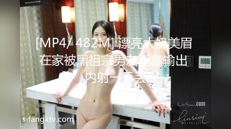 [MP4/ 482M] 漂亮大奶美眉 在家被黑祖宗男友无套输出 内射一丢丢